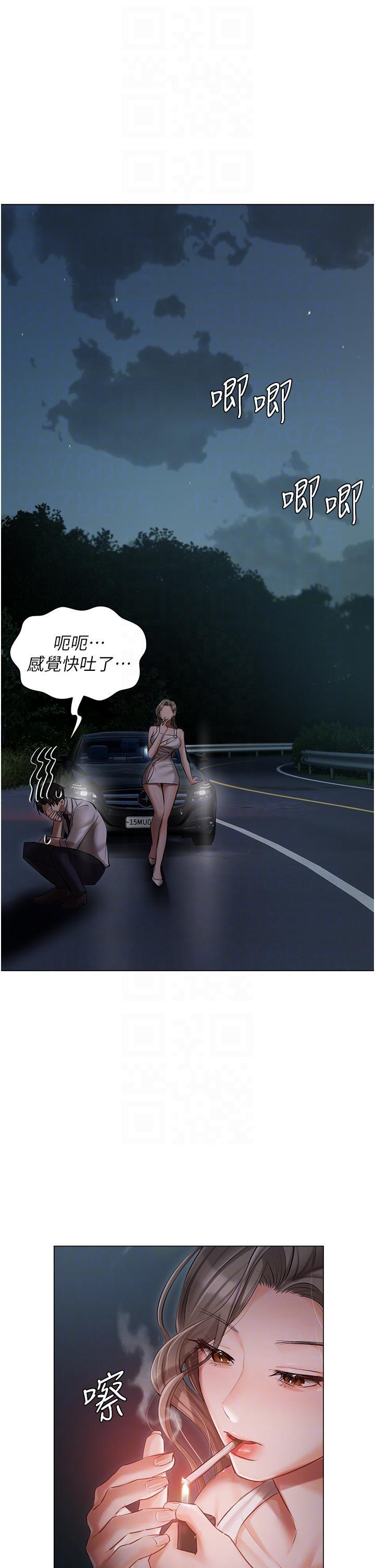 私宅女主人，第26話-這是你的「加班津貼」，第 34 页