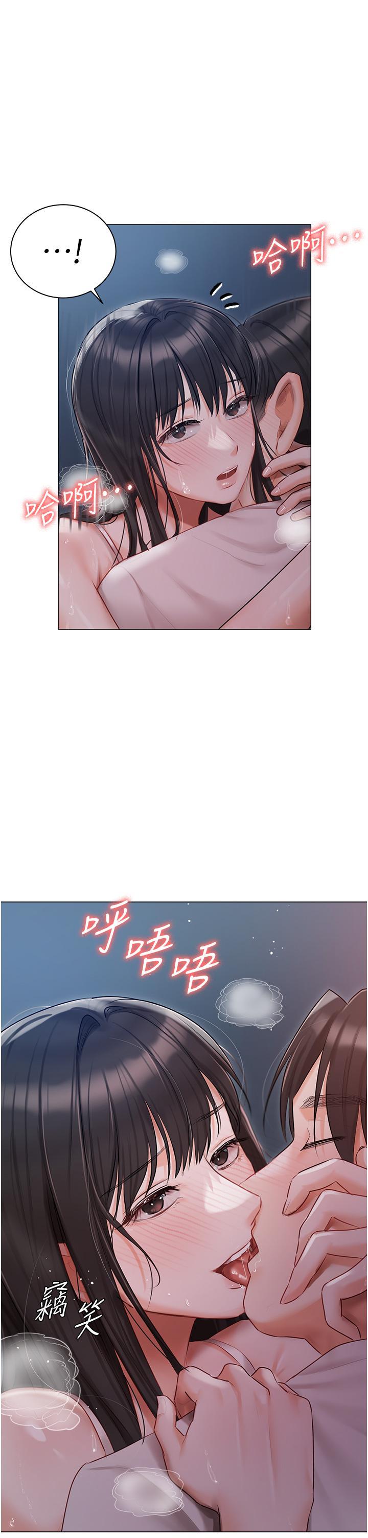私宅女主人，第28話-獨樂樂不如眾樂樂，第 41 页