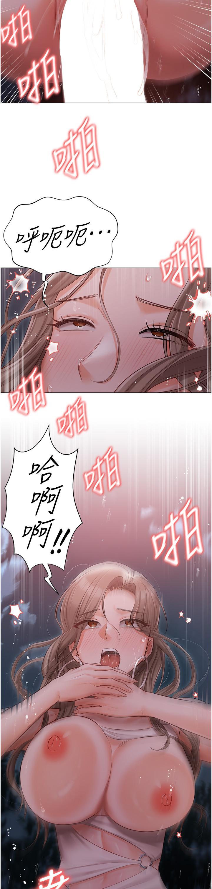 私宅女主人，第28話-獨樂樂不如眾樂樂，第 2 页
