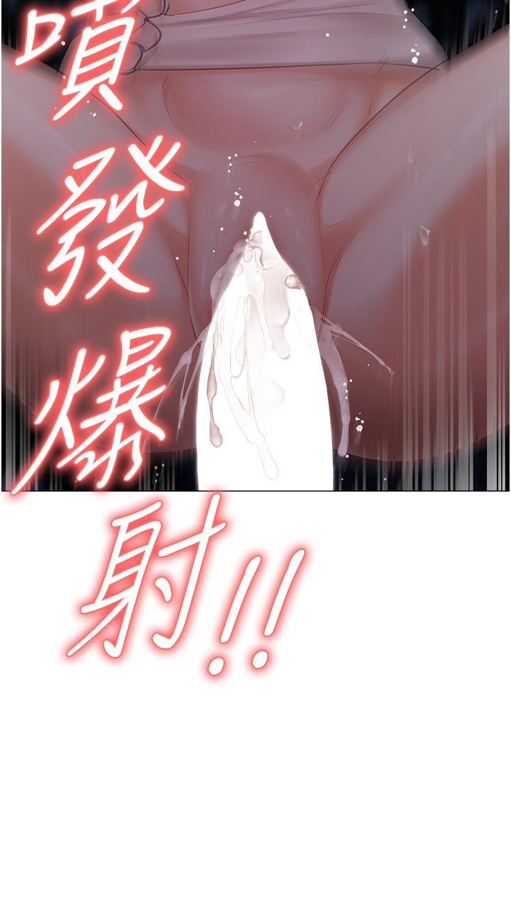 私宅女主人，第28話-獨樂樂不如眾樂樂，第 3 页