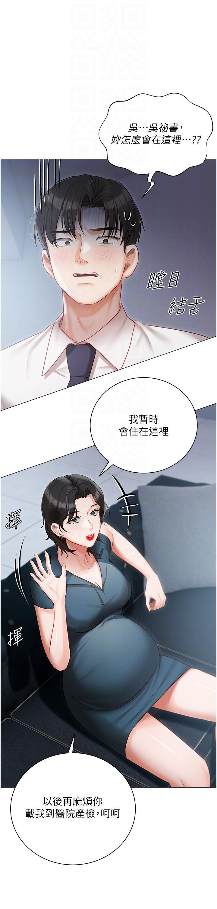 私宅女主人，第31話-老公的地下情人，第 34 页
