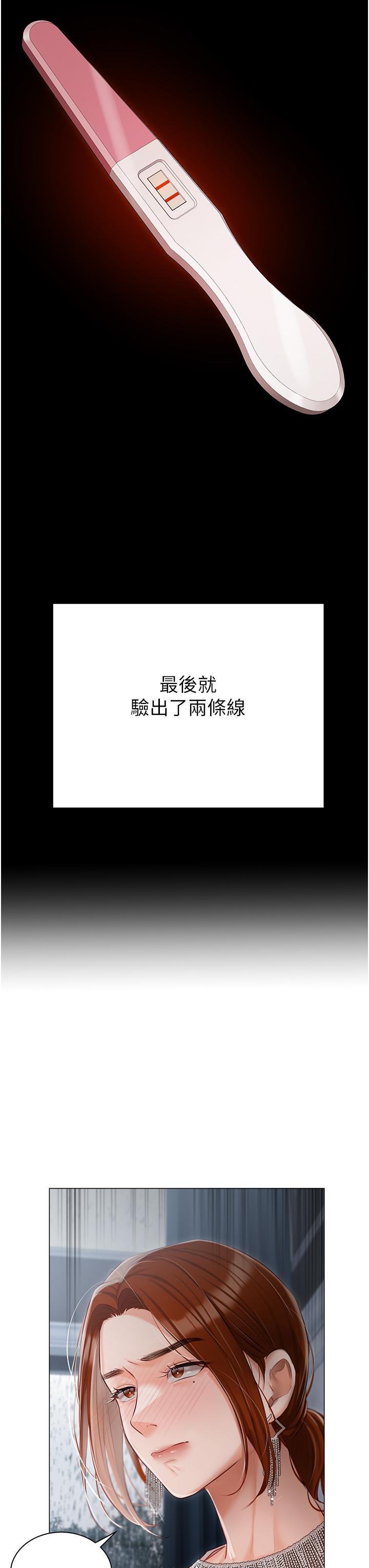 私宅女主人，第31話-老公的地下情人，第 11 页