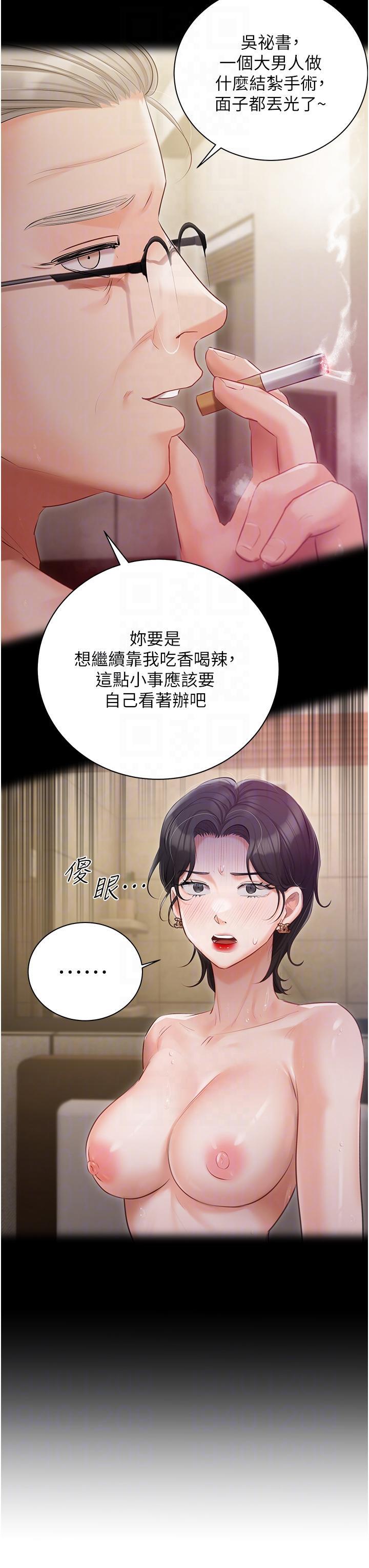 私宅女主人，第31話-老公的地下情人，第 28 页