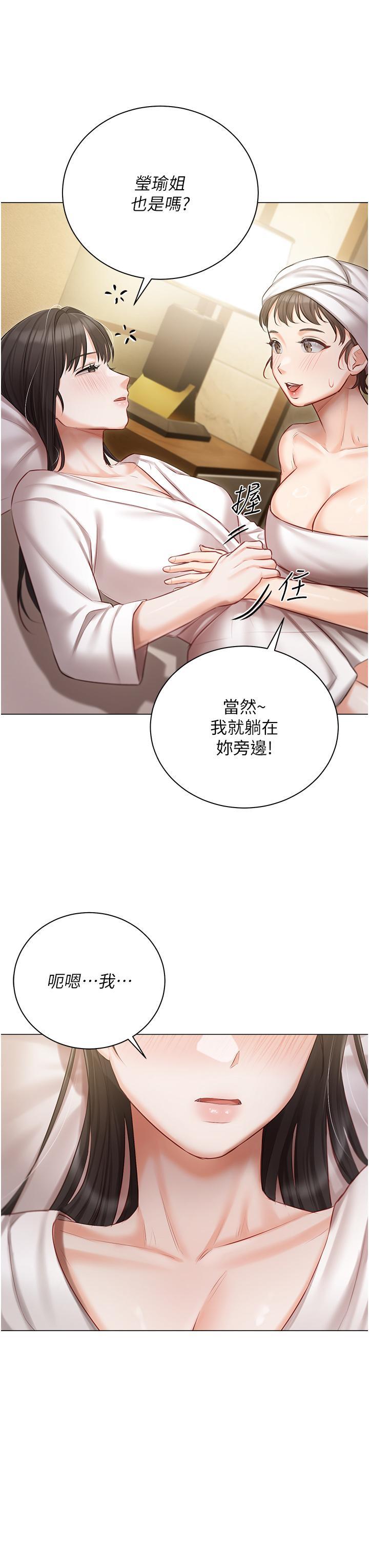 私宅女主人，第33話-醉後決定抱緊你，第 40 页