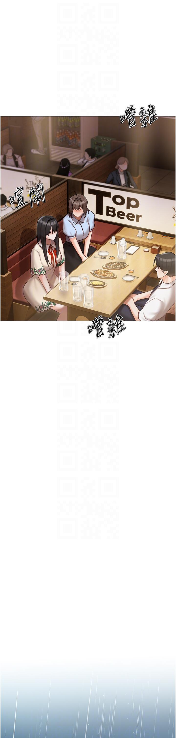 私宅女主人，第33話-醉後決定抱緊你，第 28 页