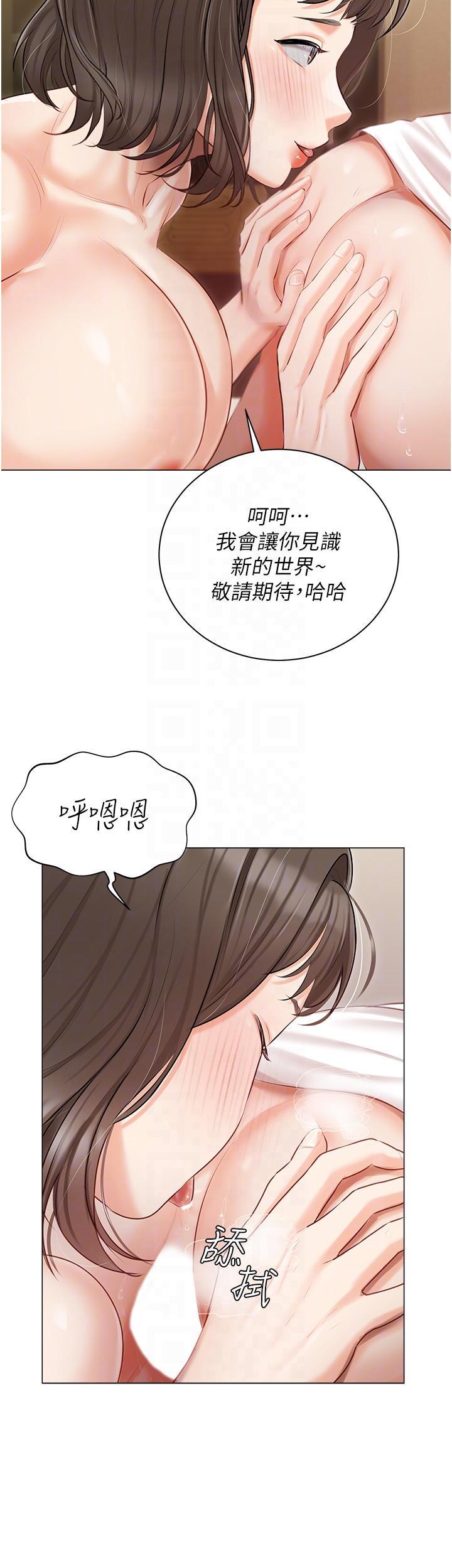 私宅女主人，第34話-舌尖上的「新世界」，第 22 页