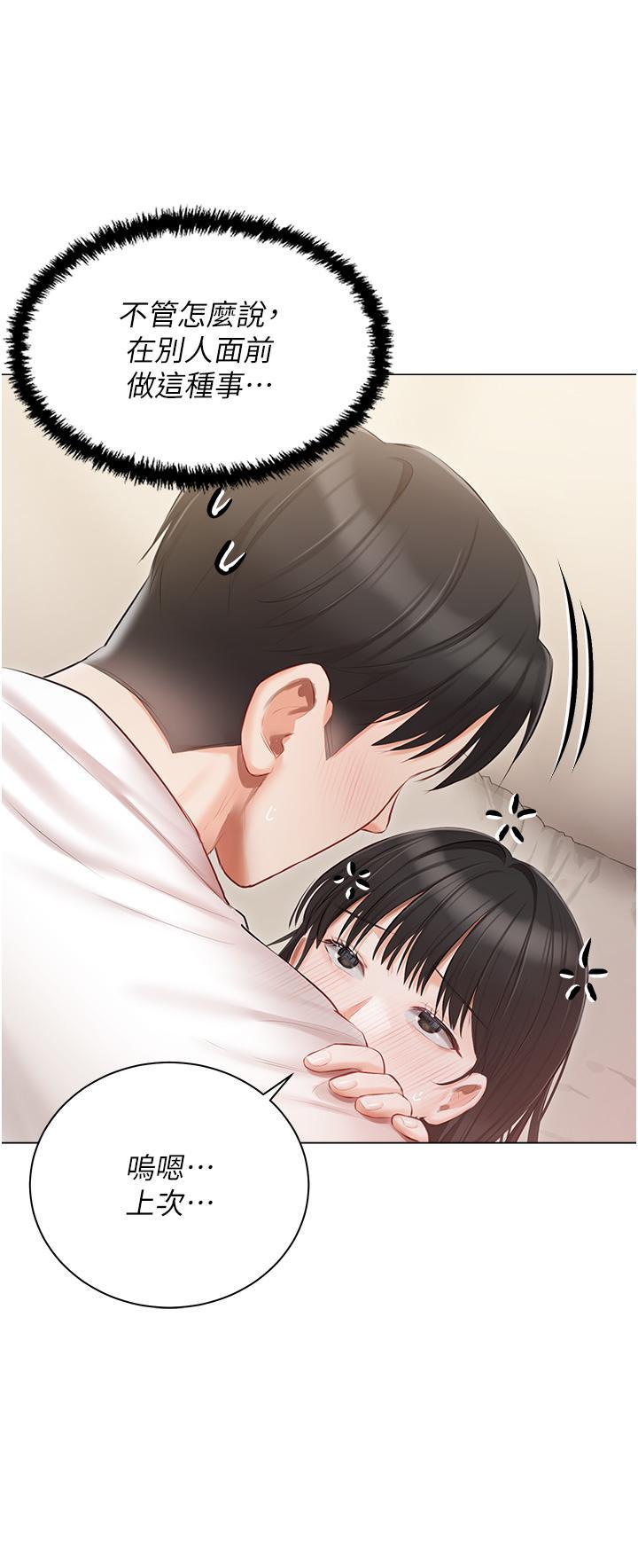 私宅女主人，第34話-舌尖上的「新世界」，第 12 页