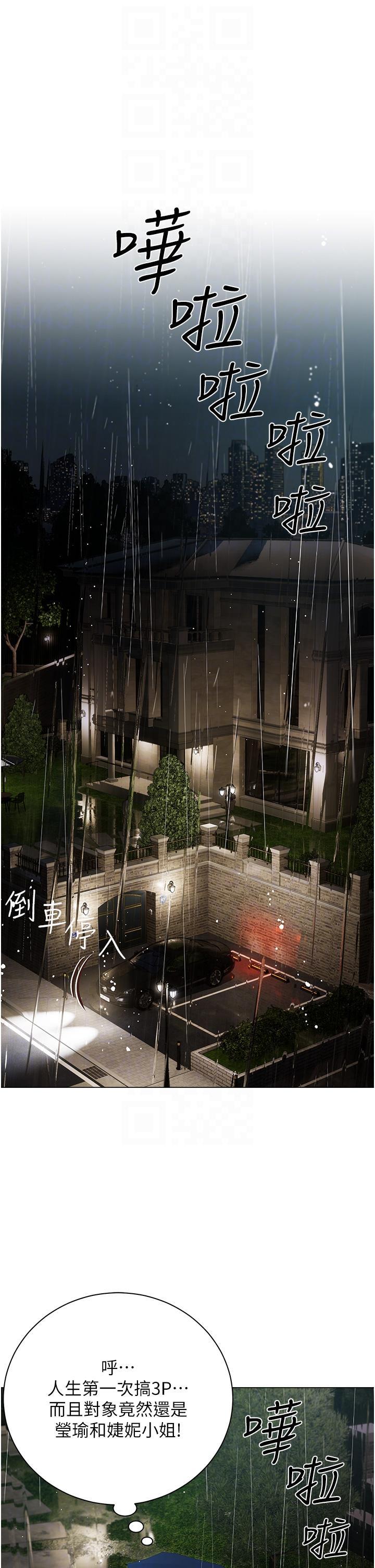 私宅女主人，第35話-三人一起絕頂升天~!♥，第 34 页