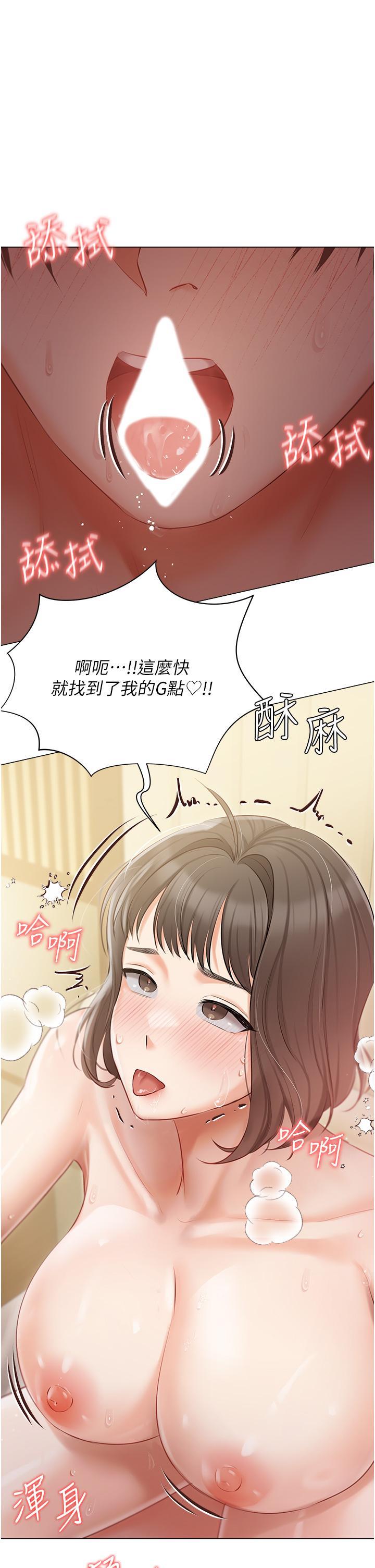 私宅女主人，第35話-三人一起絕頂升天~!♥，第 19 页