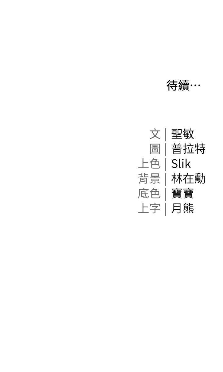私宅女主人，第35話-三人一起絕頂升天~!♥，第 46 页