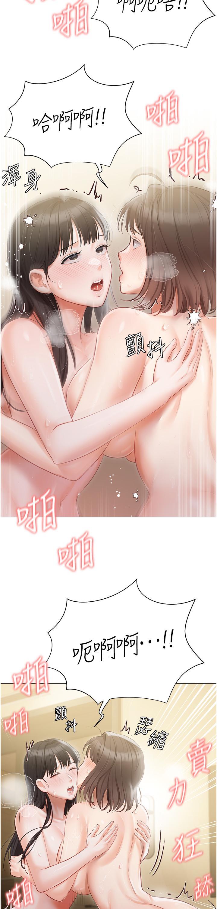 私宅女主人，第35話-三人一起絕頂升天~!♥，第 25 页
