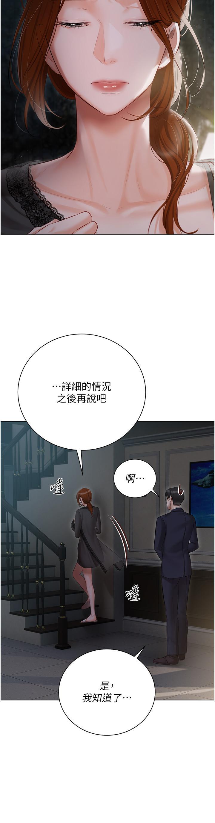 私宅女主人，第35話-三人一起絕頂升天~!♥，第 42 页