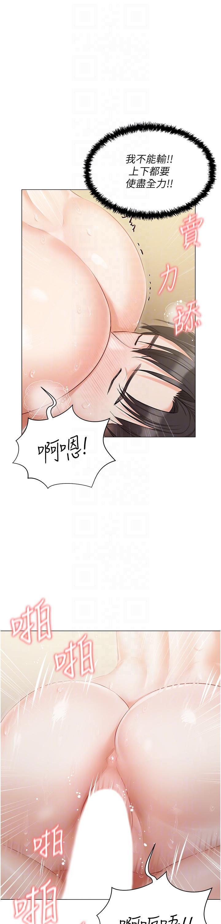 私宅女主人，第35話-三人一起絕頂升天~!♥，第 24 页