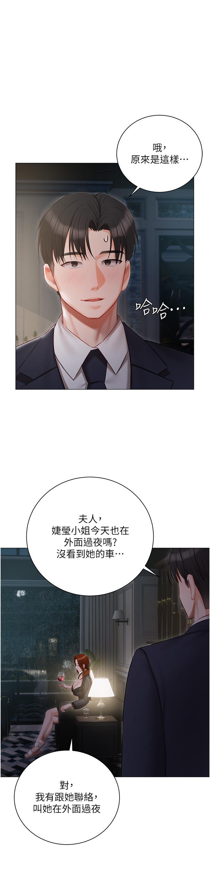 私宅女主人，第35話-三人一起絕頂升天~!♥，第 39 页
