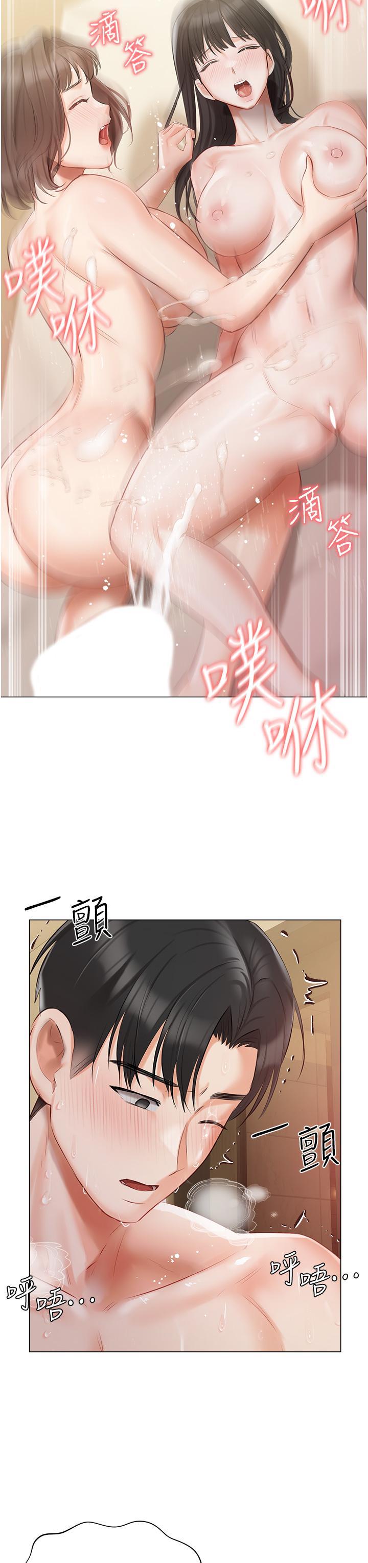 私宅女主人，第35話-三人一起絕頂升天~!♥，第 31 页