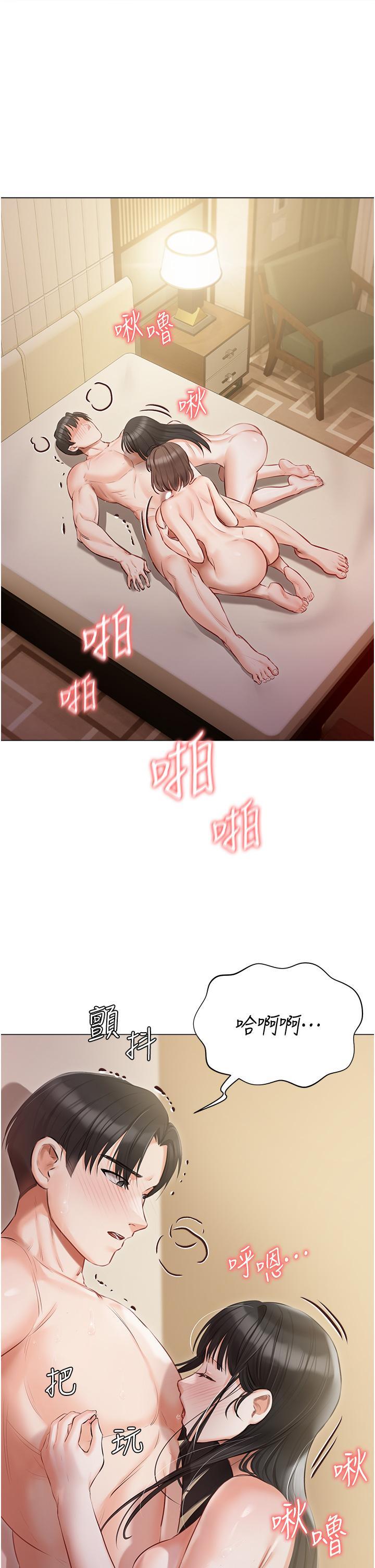私宅女主人，第35話-三人一起絕頂升天~!♥，第 8 页