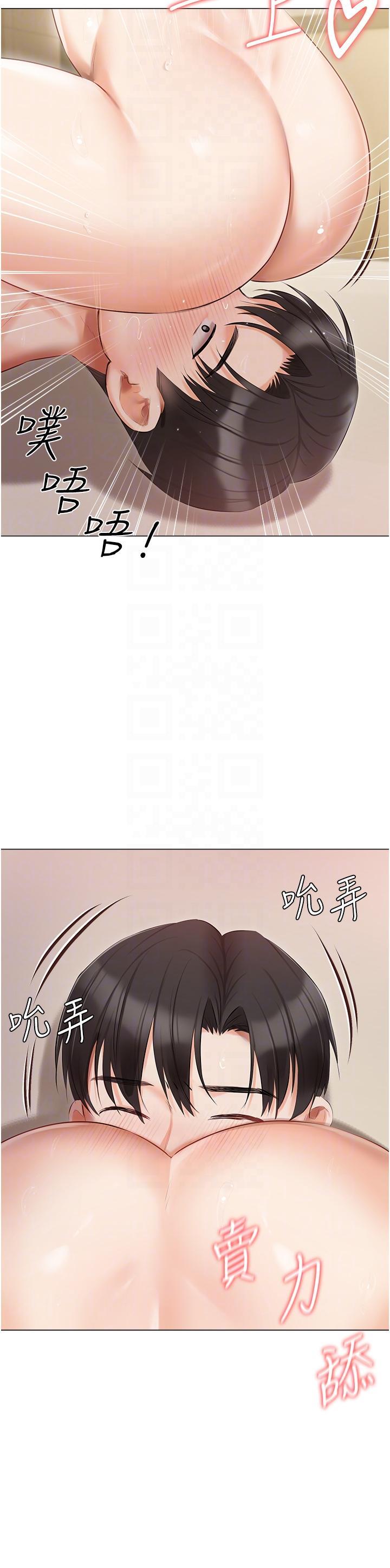 私宅女主人，第35話-三人一起絕頂升天~!♥，第 18 页