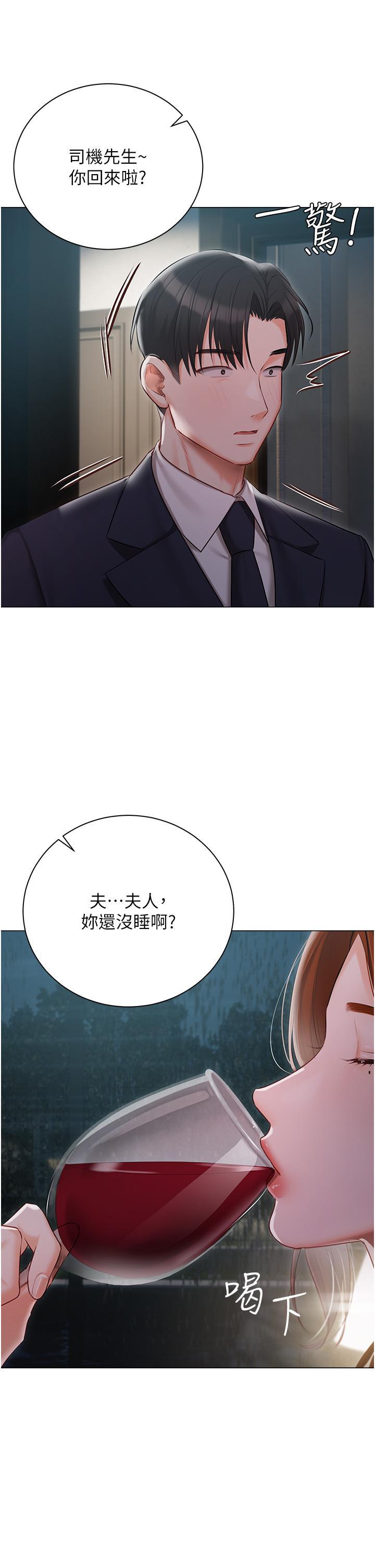 私宅女主人，第35話-三人一起絕頂升天~!♥，第 37 页