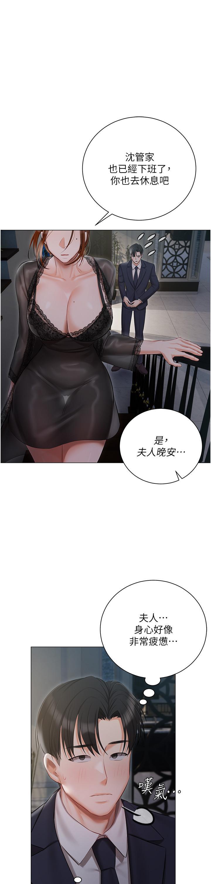 私宅女主人，第35話-三人一起絕頂升天~!♥，第 43 页