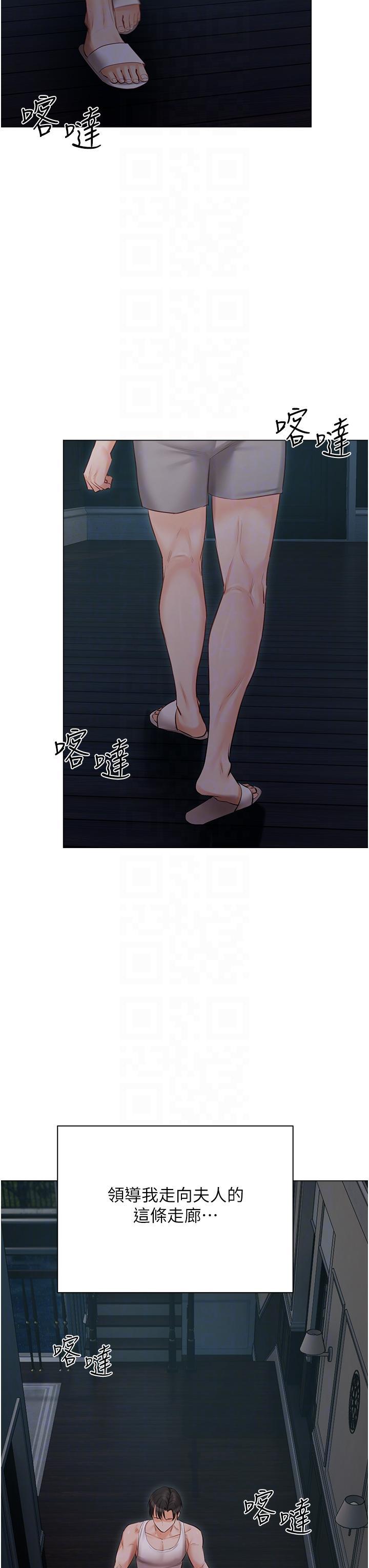 私宅女主人，第36話-渴望許司機的夫人，第 34 页