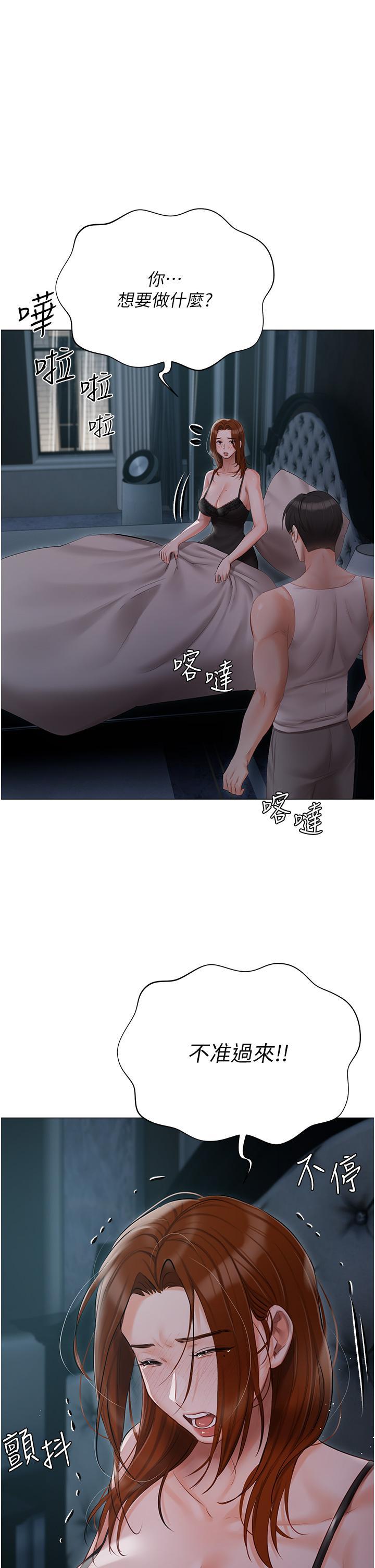 私宅女主人，第36話-渴望許司機的夫人，第 44 页