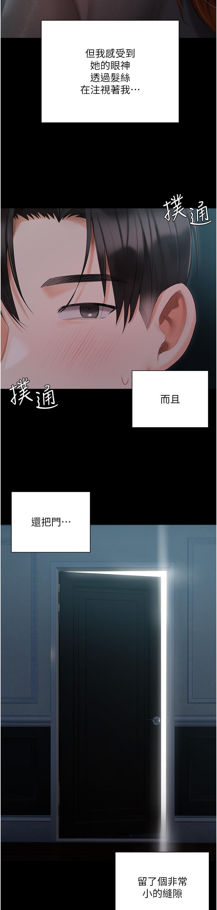 私宅女主人，第36話-渴望許司機的夫人，第 12 页