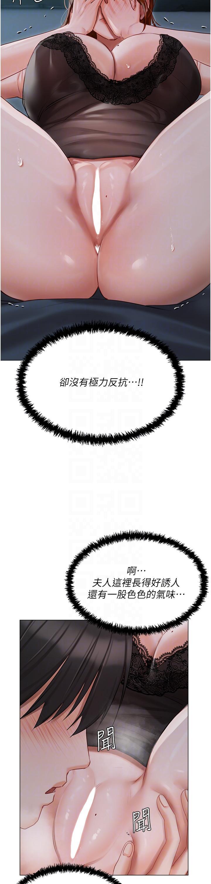 私宅女主人，第37話-散發情色味道的小穴，第 22 页