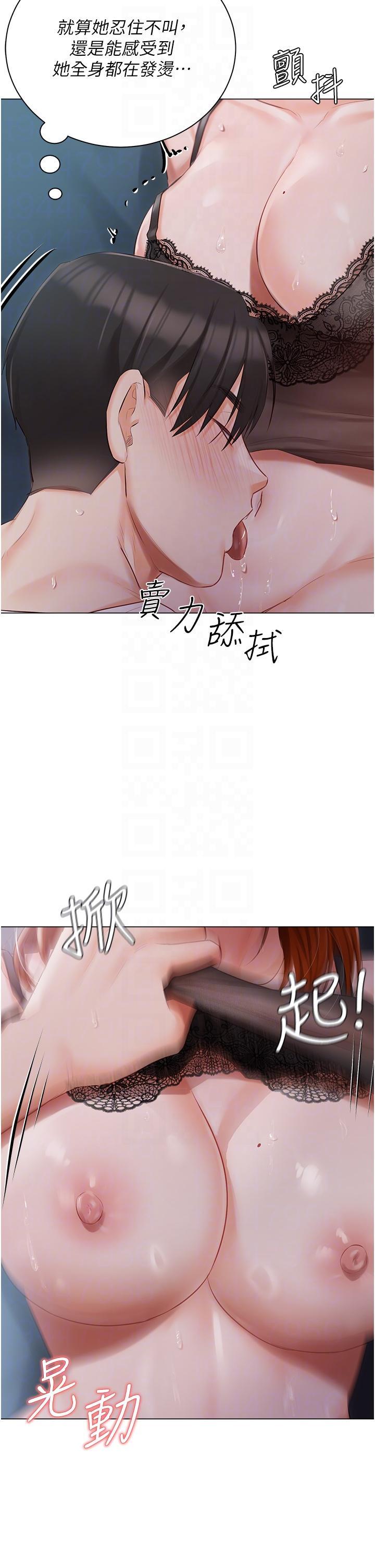 私宅女主人，第37話-散發情色味道的小穴，第 28 页