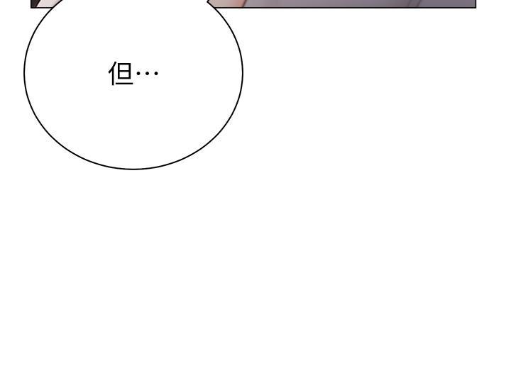 私宅女主人，第37話-散發情色味道的小穴，第 15 页