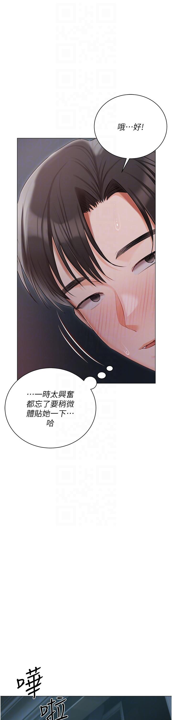 私宅女主人，第38話-被幹到渾身發抖…，第 34 页