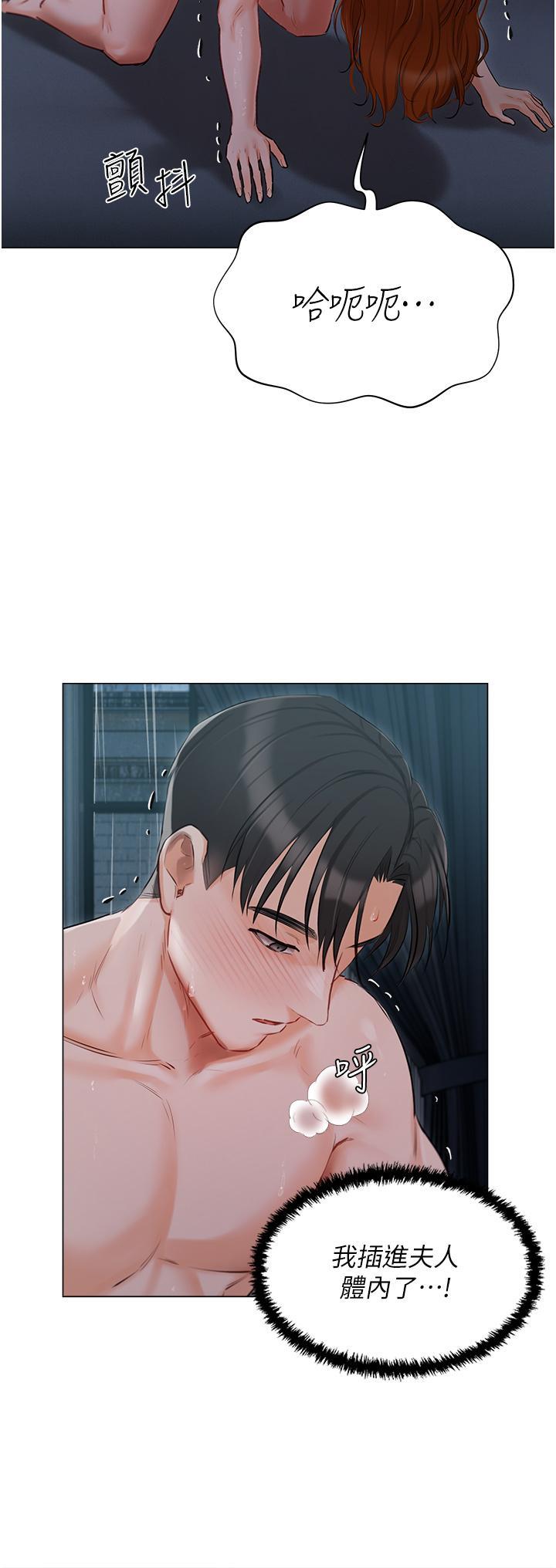 私宅女主人，第38話-被幹到渾身發抖…，第 8 页