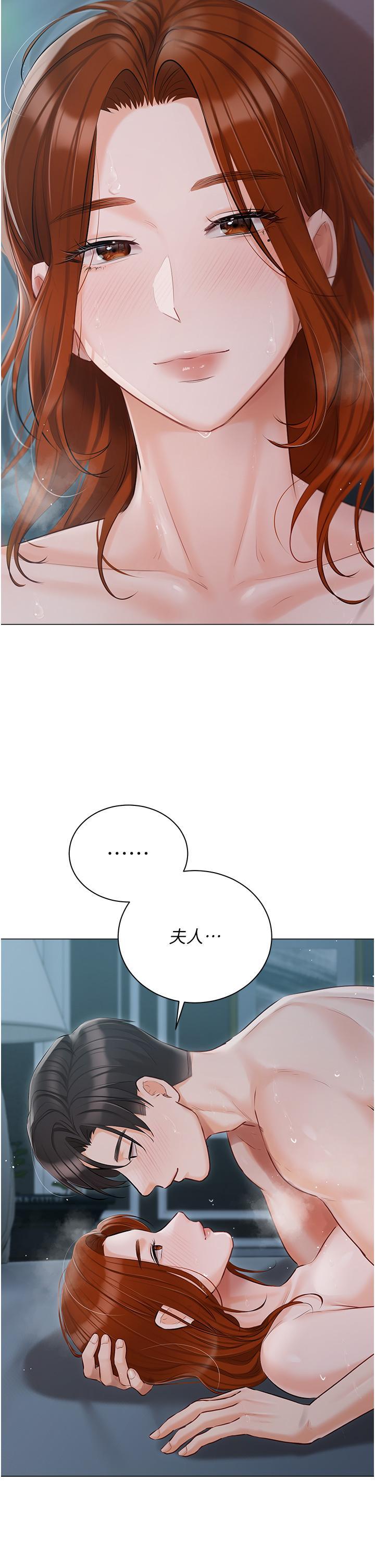 私宅女主人，第39話-狂噴淫水的小穴，第 44 页