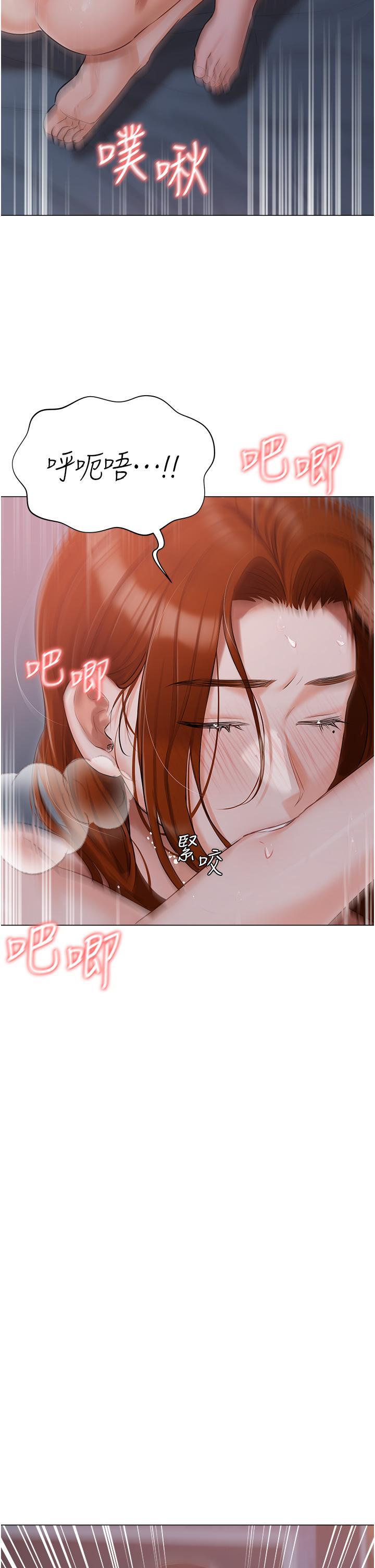 私宅女主人，第39話-狂噴淫水的小穴，第 21 页