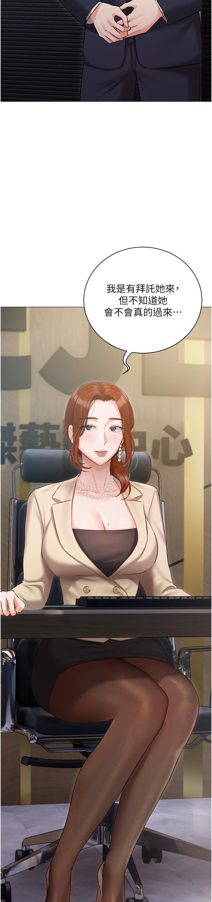 私宅女主人，第40話-不受控的小老弟，第 44 页
