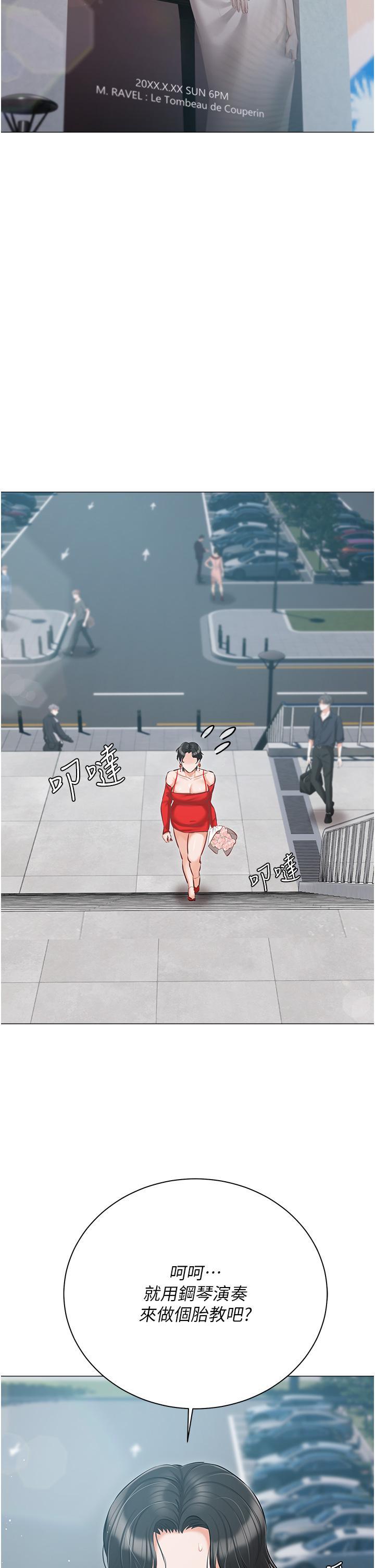 私宅女主人，第40話-不受控的小老弟，第 40 页