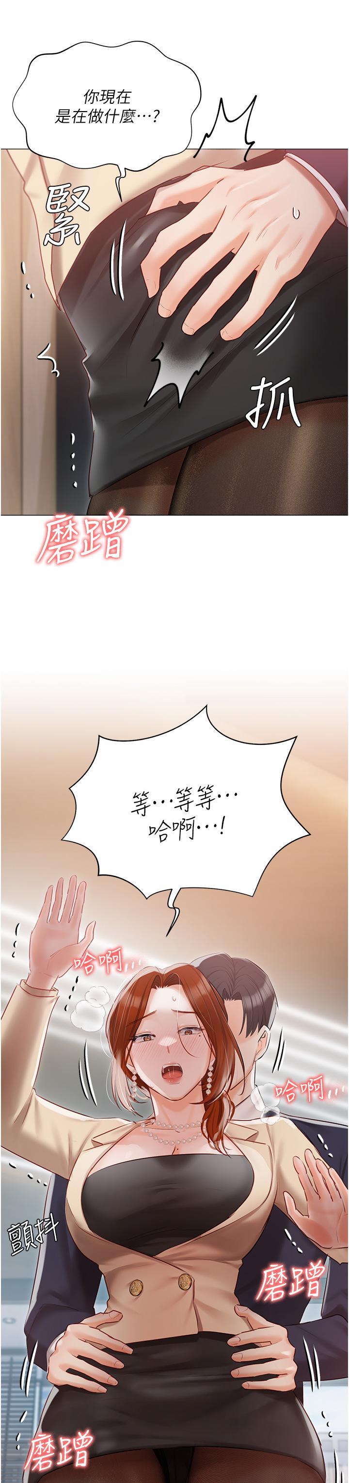 私宅女主人，第40話-不受控的小老弟，第 52 页