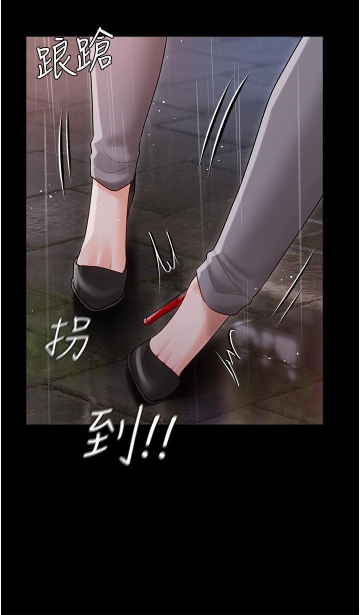 私宅女主人，第40話-不受控的小老弟，第 15 页