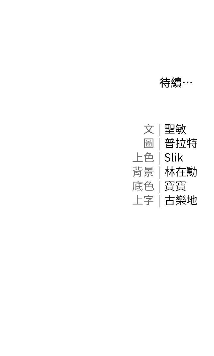 私宅女主人，第41話-臣服於肉棒的夫人，第 44 页