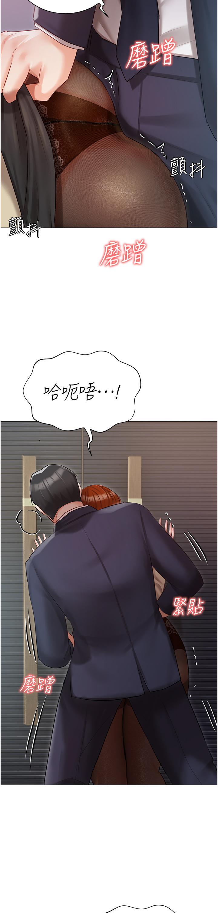 私宅女主人，第41話-臣服於肉棒的夫人，第 8 页