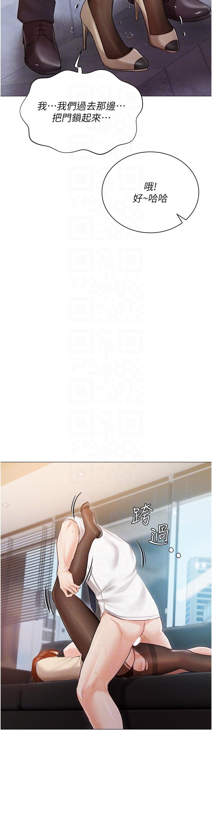 私宅女主人，第41話-臣服於肉棒的夫人，第 28 页