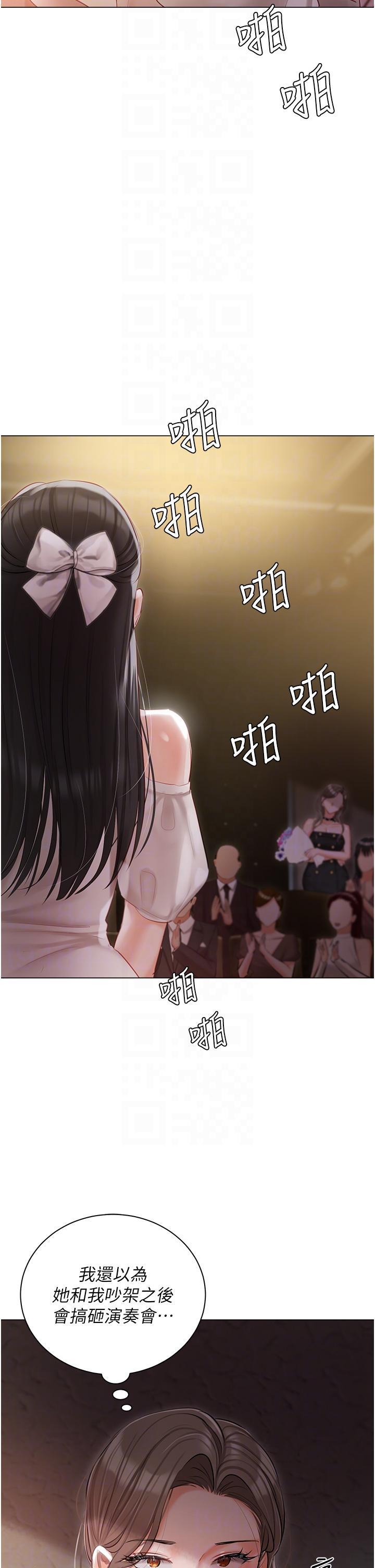 私宅女主人，第42話-被女兒的男人插到高潮，第 22 页