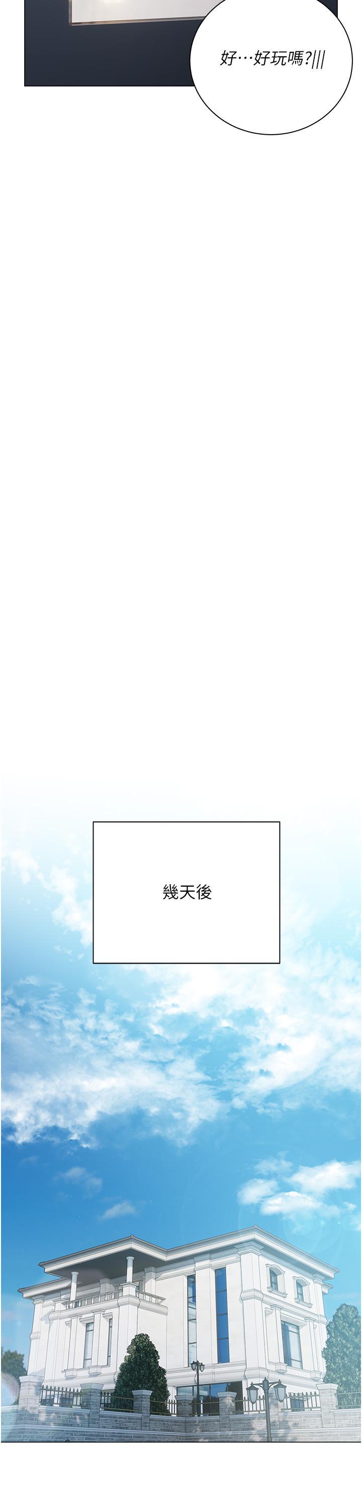 私宅女主人，第43話-模仿彼此的姐妹，第 21 页