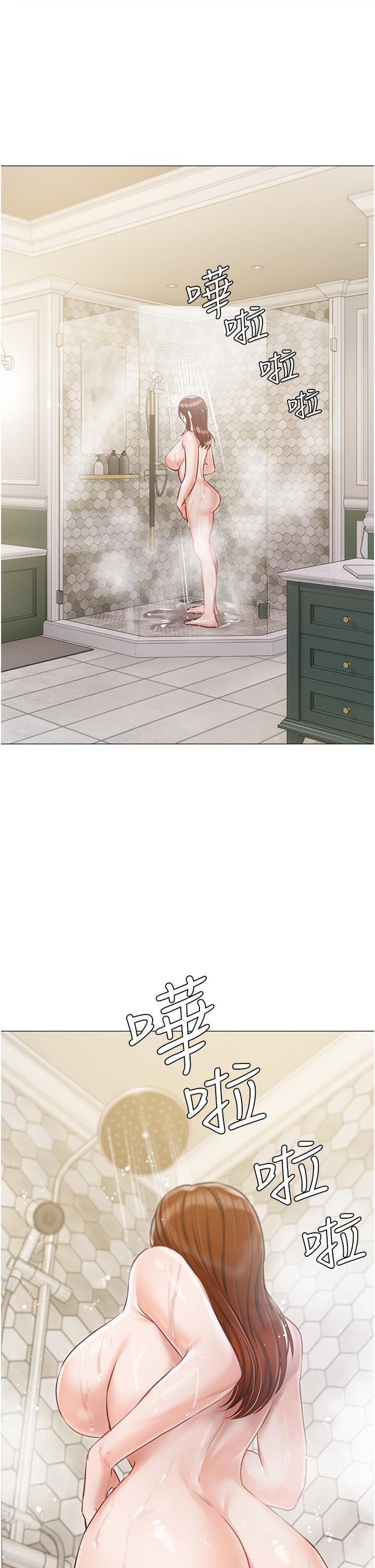 私宅女主人，第44話-用全身盡情碰撞，第 5 页