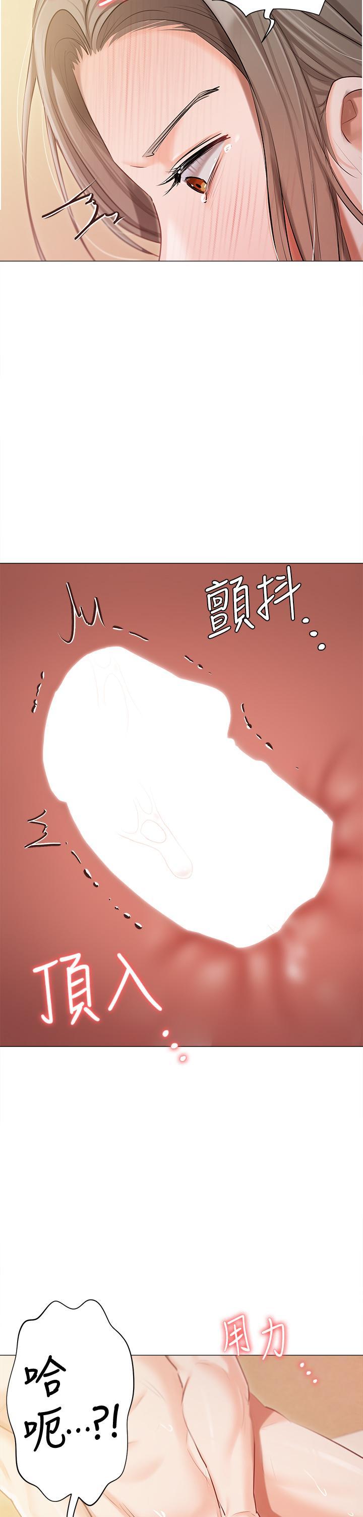 私宅女主人，第46話-姐妹丼的雙重享受，第 8 页