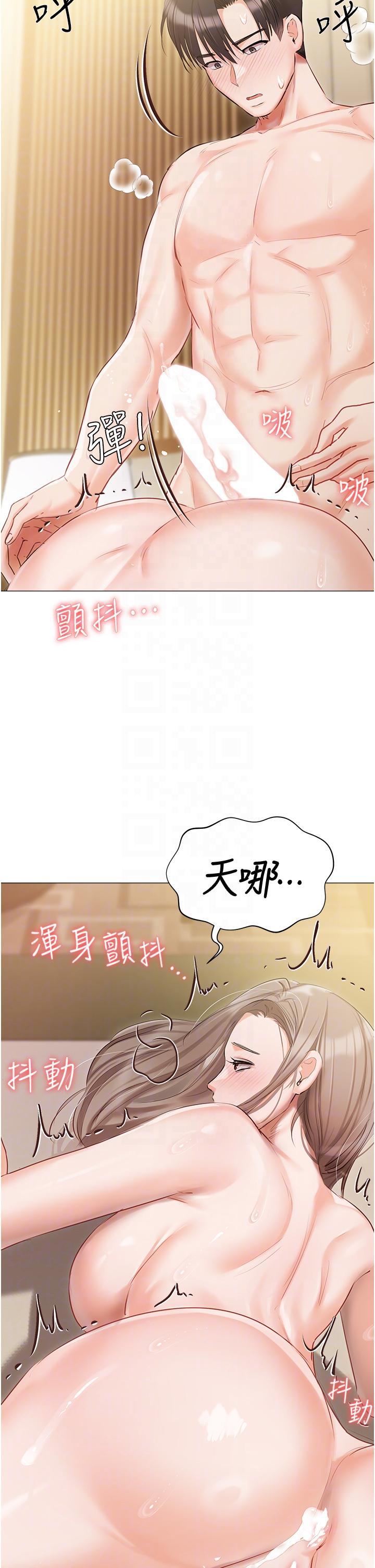 私宅女主人，第46話-姐妹丼的雙重享受，第 22 页