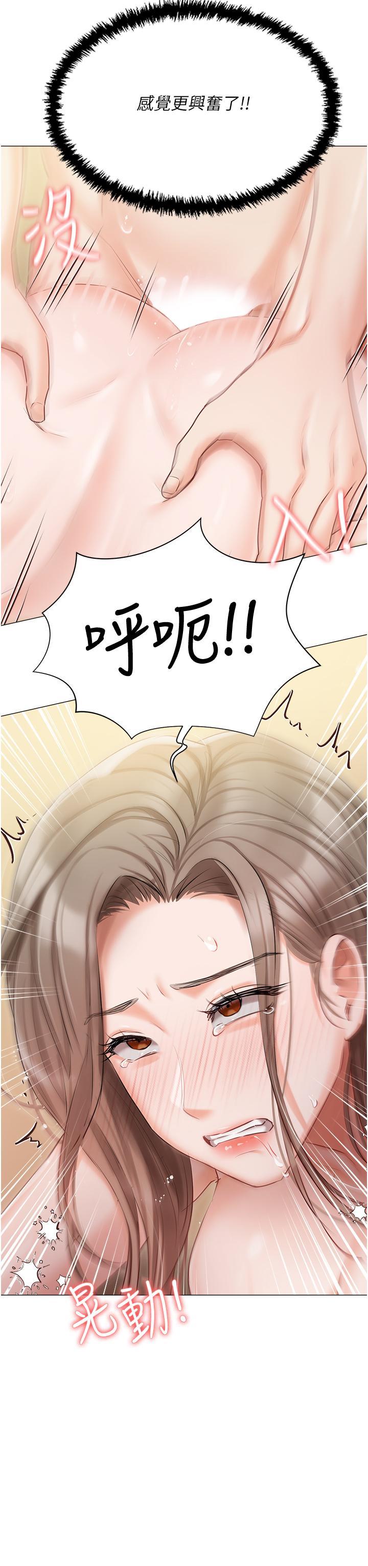 私宅女主人，第46話-姐妹丼的雙重享受，第 12 页
