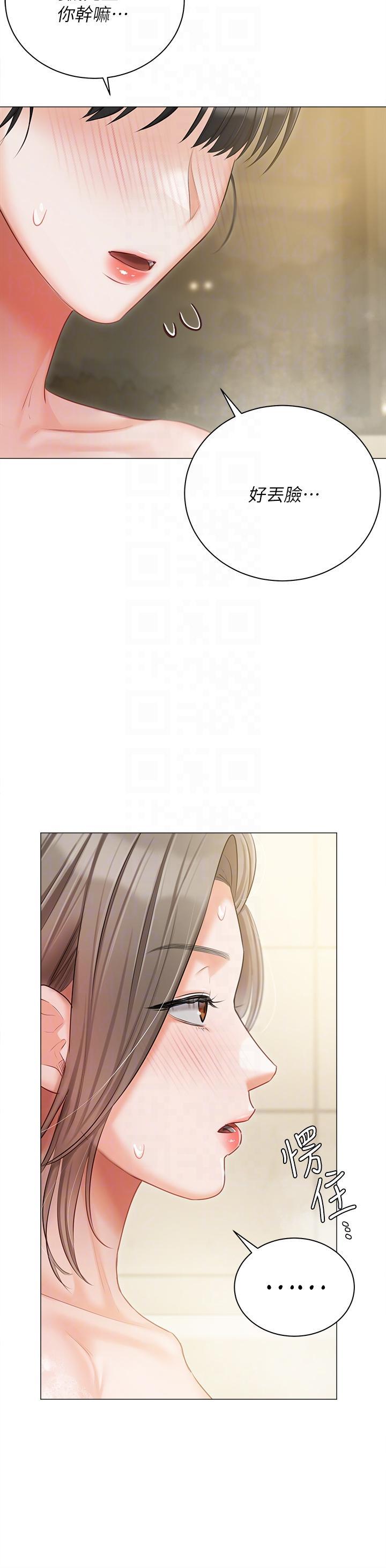 私宅女主人，第47話-和好如初的姐妹倆，第 34 页