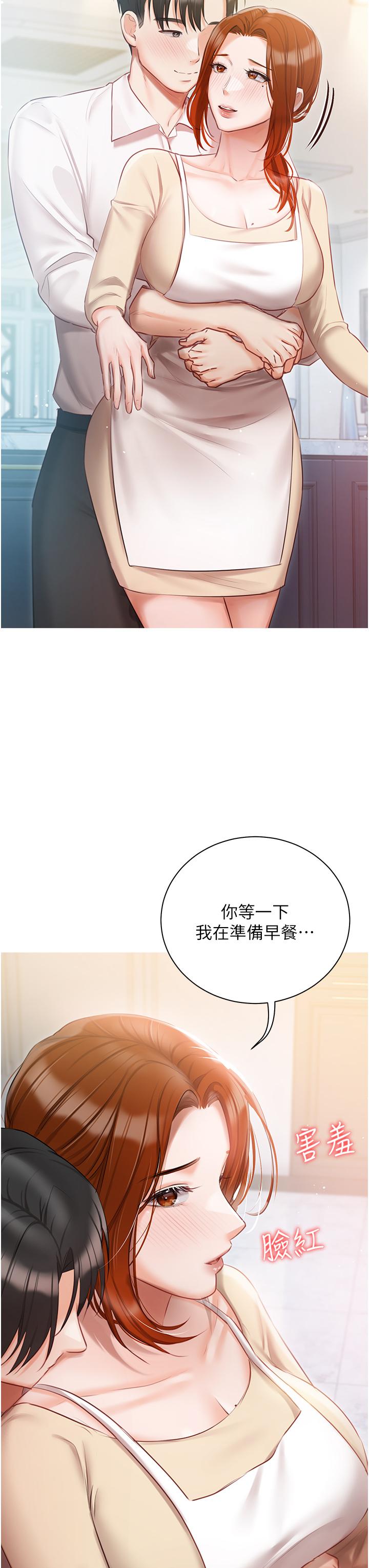 私宅女主人，第48章-鮮肉棒好吃嗎?，第 8 页