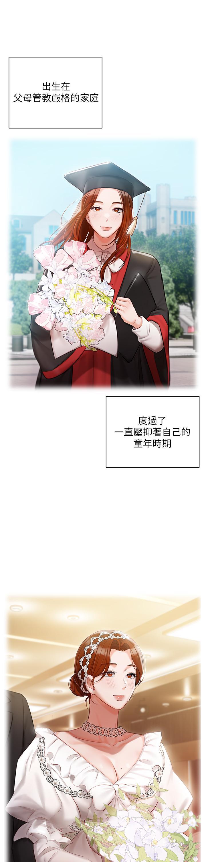 私宅女主人，第49話-當妳永遠的司機，第 21 页