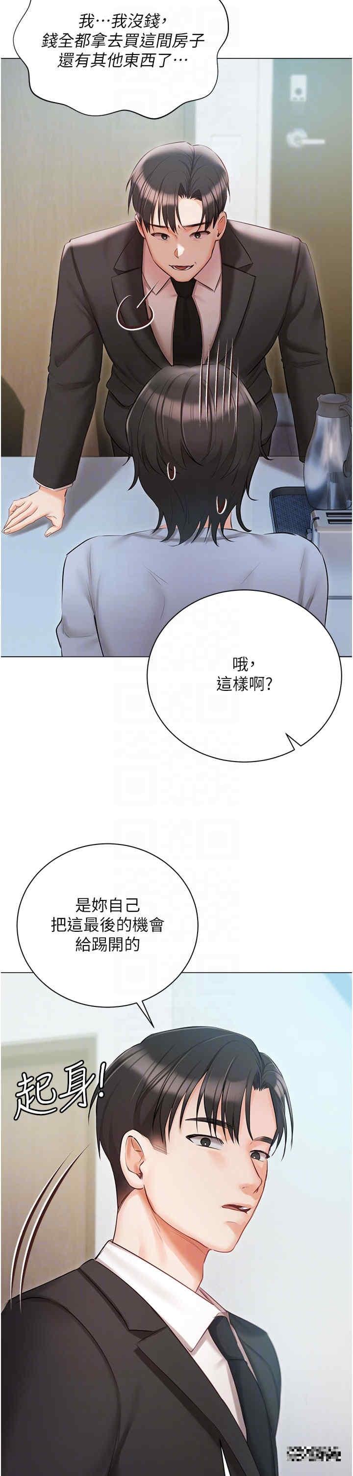 私宅女主人，第51話-要不要喝母奶?，第 28 页